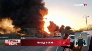 Поезд с бензином протаранил грузовик в США