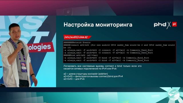 Детектирование SSH-туннелей на основе системных вызовов от процесса демона SSH (sshd)