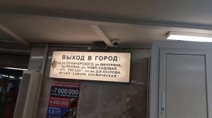 Станция метро 🚇 Российская Самары 🚊