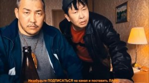 Зона комфорта Но буряты злые