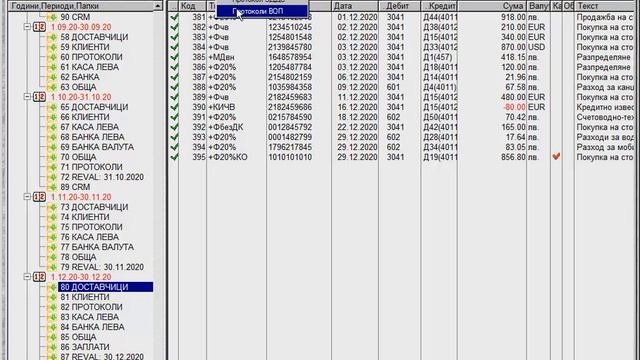 Бизнес Навигатор ИСФУ/ERP уроци: Документи: 5. Основен ра смотреть онлайн