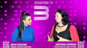 EGOISTKA TV🟣 интервью: Екатерина Матвеева -главный редактор журнала "Лидер"