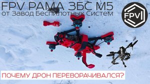 Почему fpv дрон переворачивался при переключении из режима ANGL в HOR? Понял проблему - решил.