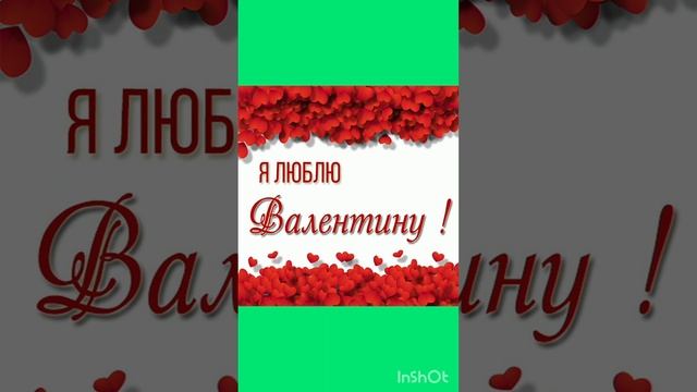Девчонки, с 8 МАРТА!!! Досматривайте видео до конца, ищите свои имена! смотреть онлайн