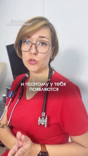 И подпишись! У меня все про женское здоровье.