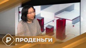 ПРОденьги: Инвестиции - часть 2 (23.05.25)