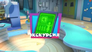 Фиксики, 5 сезон, 4 серия