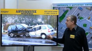 Изучаем ПДД #16:Понятие «ДТП»