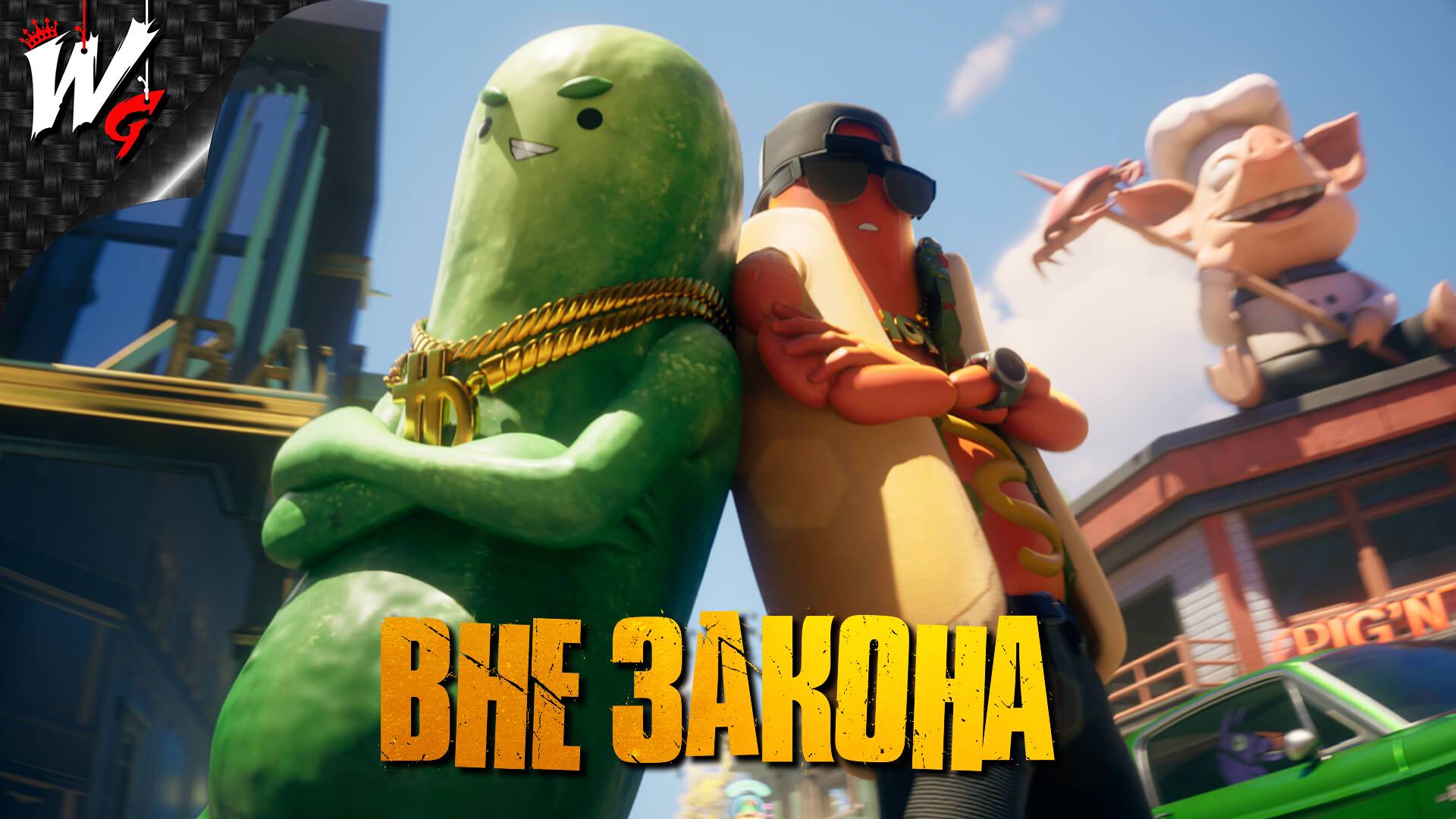 КОРОЛЕВСКАЯ ПОБЕДА С ДРУЗЬЯМИ ▷ Fortnite [PS4] - №58