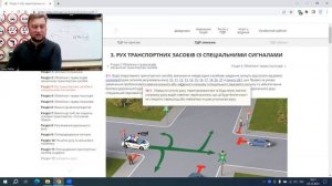 05 12 2023 ПДР Раздел 2, 3