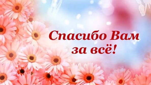Спасибо за 7 подписчиков