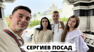 Сергиев Посад 2025. Русский дворик. Обзор дома и квартиры. Такого мы не ожидали. Лавра