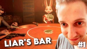 СТИНТ ИГРАЕТ В LIAR'S BAR #1 | Стинт, Мазеллов, Дрейк и Т2x2 играют в LIAR'S BAR