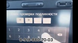 Подбор ключа проверки подлинности на Лада Х-рей (Lada X-RAY