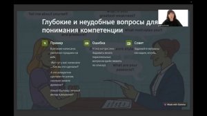 Собеседование на должность руководителя.#собеседован