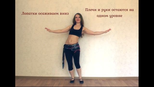 Обучение восточным танцам - Урок #13 Обратные вертикаль