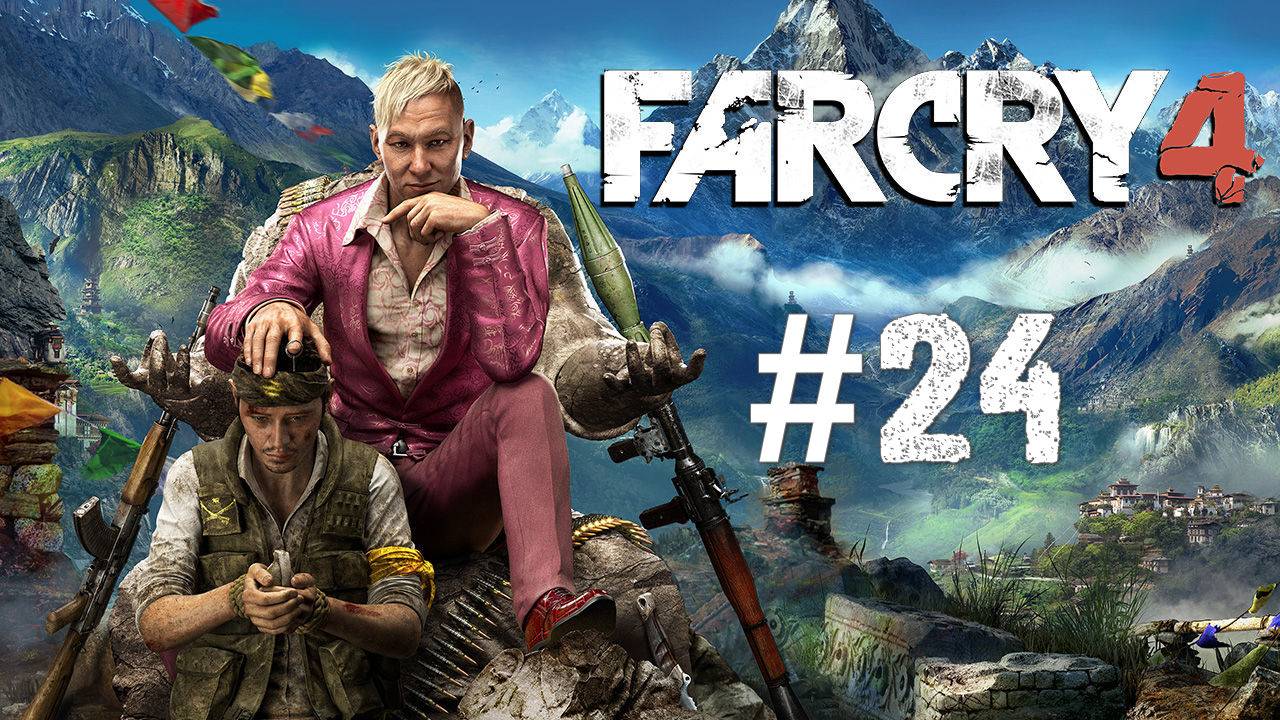 Far Cry 4 прохождение #24 смотреть онлайн