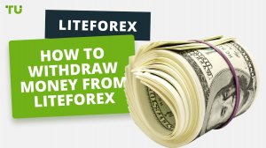 How to withdraw money from your LiteForex account _ Firsthand experience of Traders Union experts