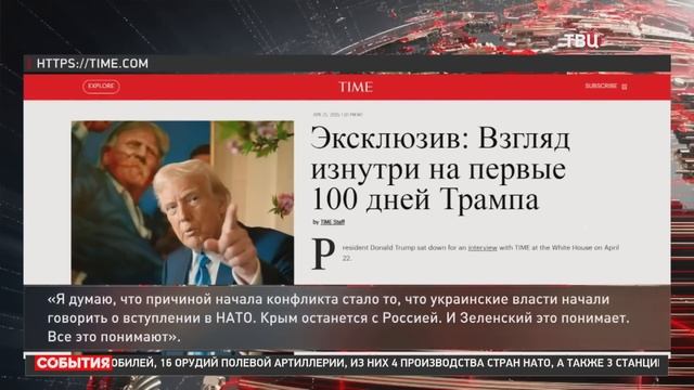 Последние события дня 25.04.2025 🔥 Катаклизмы за день, ЧП,