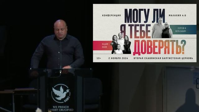 8 сентября 2024 г. Вечернее служение смотреть онлайн