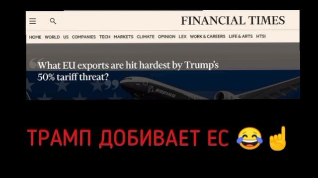 ЕС может потерять миллиарды: фармацевтика, автопром и авиация Союза под ударом из-за угрозы Трампа 5