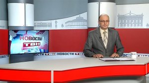 Новости ТВН от 22.05.25 (12+)