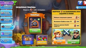 Легенды Дракономании | часть 3