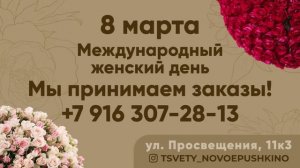 ТРАНСМЕДИА – Цветочный магазин