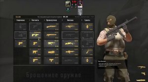 играю в кс