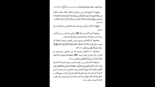 02 Жизнь сердец/ Абу Идрис Динар смотреть онлайн