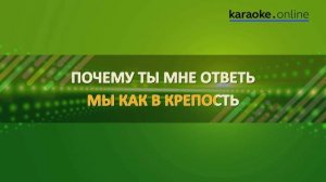 Пошел вон - ВиаГра (Karaoke version)