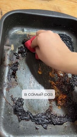 🔥 Жир? Нагар? Копоть? С жироудалителем YokoSun они исчезают за 30 секунд!
