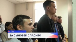 В Донецкой народной республике вручили медали «Отец солдата»