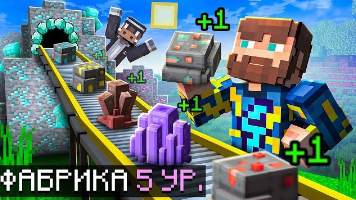 ℹ️ 😰Майнкрафт, но Мы Открыли ФАБРИКУ РУДЫ! + Кабан