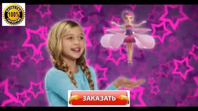 Купить Летающие Феи смотреть онлайн