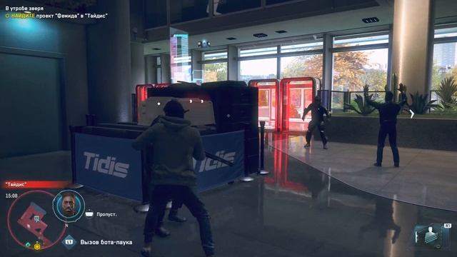 Watch Dogs: Legion в режиме сопротивление. часть 13. Шпионский час