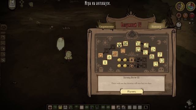 Обзор БЕТА обновления - ДРЕВО НАВЫКОВ ВЕНДИ в Don't Starve Tog смотреть онлайн
