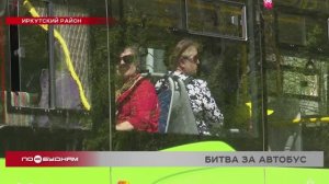 Оптимизация дачных маршрутов в Иркутском районе привела к пассажирским баталиям