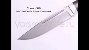 Нож охотничий цельнометаллический Волк сталь К340
