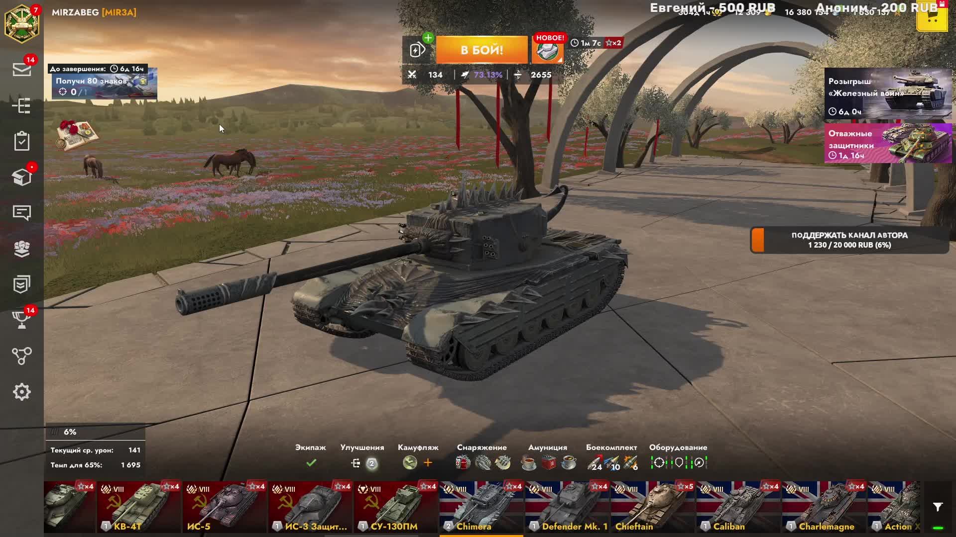Tanks blitz Выполняем на Изи КВЕСТ ﹤﹤ВЗМЫВАЯ ВВЫСЬ﹥﹥ Играю с Подписчиками Блитц Танки Леста Танки