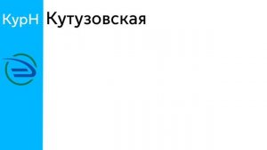Информатор ЦППК: Царицыно - Чехов