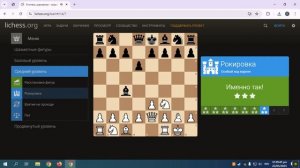 Учусь шахматам: основные принципы и тактики A chess adventure