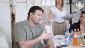 Признание 24