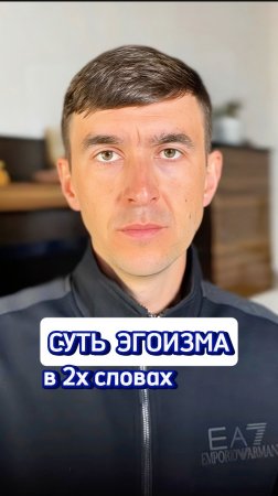 Себе и/или другим 🤔