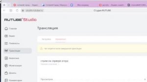 стрим на сервере агера