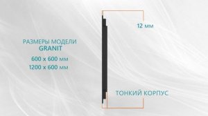 Теплофон гранит v2