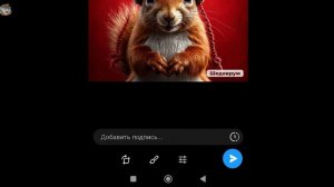 Как Сделать Исчезающее Фото в Telegram в 2024 / Как Отправить