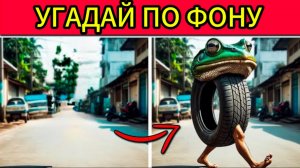 УГАДАЙ ИТАЛЬЯНСКИХ МЕМ ЖИВОТНЫХ ПО ФОНУ