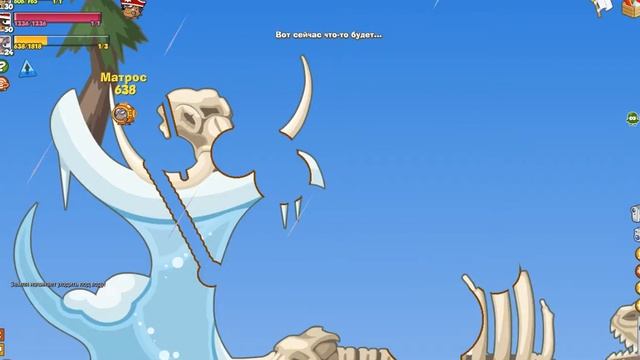 Прохождение босса #5 Пираты (Wormix) смотреть онлайн