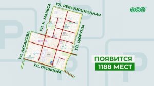 Когда в Уфе заработают платные парковки?
